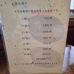 粟餅所・澤屋 - 