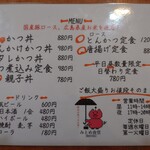 美童女 - 旧メニュー