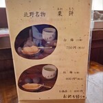 粟餅所・澤屋 - 