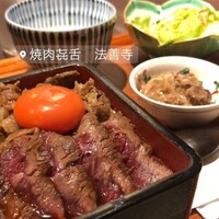 焼肉 きたん 法善寺 -  焼肉 きたん 法善寺 -