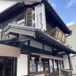 新杵 - 