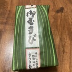 むすびむさし - 