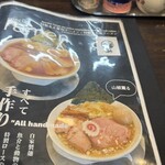 自家製麺 うるち - 