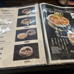 自家製麺 うるち - 