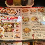 喜多方ラーメン坂内 小法師 - 