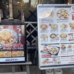 喜多方ラーメン坂内 小法師 - 