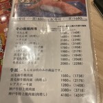 肉重 北斎 - 