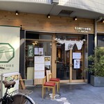 石臼挽き十割蕎麦 八 - 