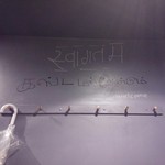 タンドールバル カマルプール - 