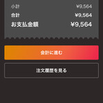 仙台牛タン 塩釜おでん 三代目文治 - 