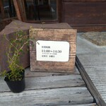 地粉うどん わだち草 - 