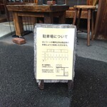 地粉うどん わだち草 - 