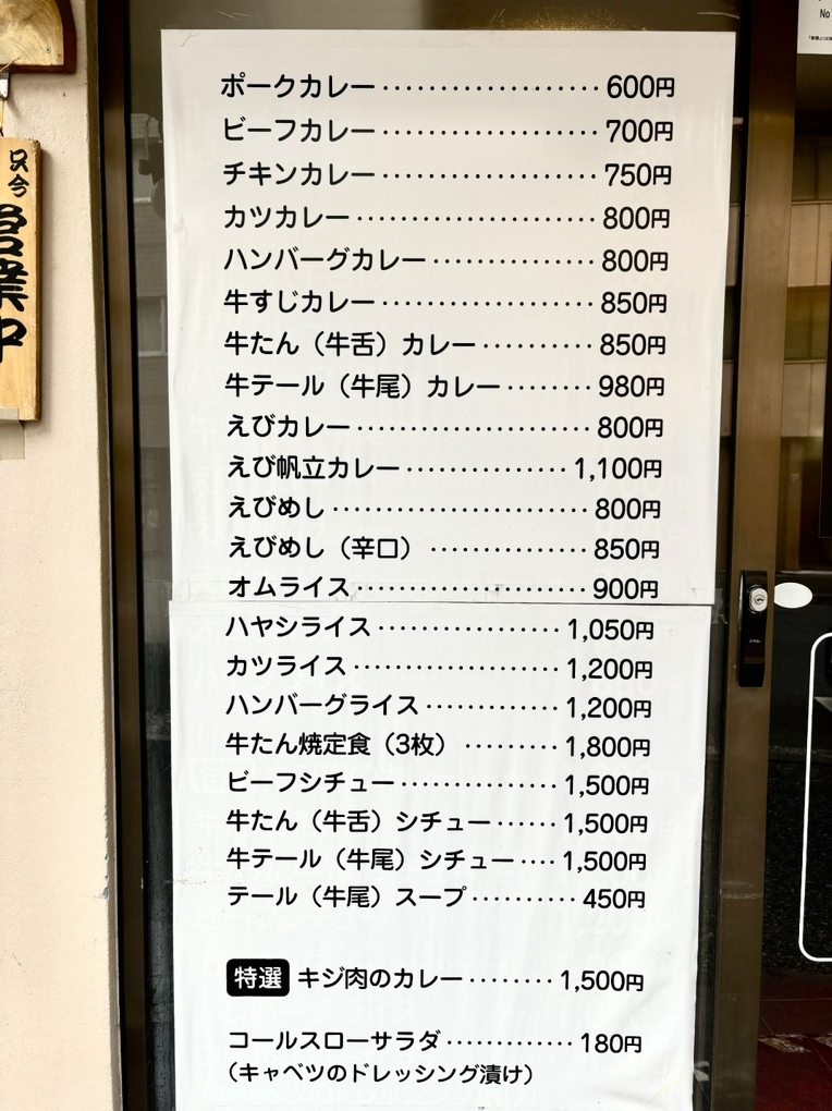 メニュー写真 : 仙臺 （センダイ） - 神保町/洋食 | 食べログ