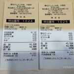 蒙古タンメン中本 - 