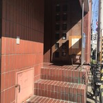 ノギス - 歩行町のビルの２階　　　　　　　　　　　　　　　　　昼営業してないときもあるみたいなので、　　　　　　　　ＨＰをチェック