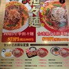 ラーメン まこと屋 豊中豊南町店