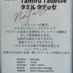 ナノ コーヒーロースター - 