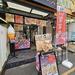 タコ八 - 