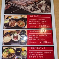 うなぎ･ひつまぶし炭櫓 京都四条河原町店 - 