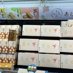 鈴廣 かまぼこの里 - 