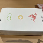 鈴廣 かまぼこの里 - 