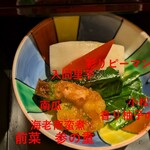 彩懐石 うらわ高砂 - 