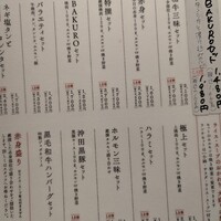 BAKURO - 