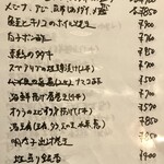 呑み喰い処 一久 - 【'25.1】この日のおすすめめにゅう