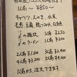 呑み喰い処 一久 - 【'25.1】お鍋も良いんだよなぁ