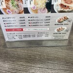 佐野ラーメン いってつ - 