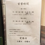 うなぎ 魚政 - うなぎ 魚政