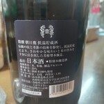 味の蔵どんつく - 