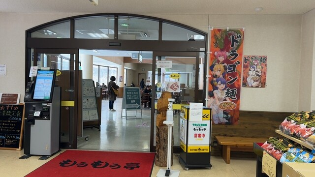 もうもう亭（モウモウテイ） - 川内（食堂）の写真