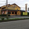 一升びん 本店