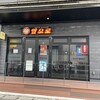 小さな韓国あぷろ 佐賀駅店