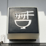 SHINASOBA 颯々樹 - 