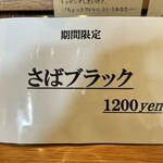 SHINASOBA 颯々樹 - 