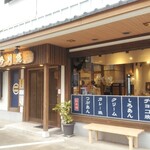 今川焼本舗 - 正面