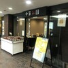 中華彩園 横浜天理ビル店