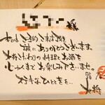 鮨 たつ也 よしかわ - 