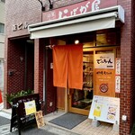 博多ももちゃん - 