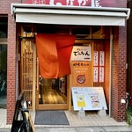 博多ももちゃん - 