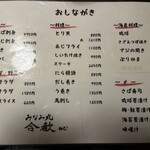 みなみ丸 合歓 - 