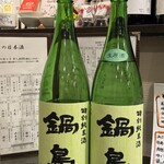 和み処 なかた - 