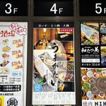 イカ活き造りと博多飯尽くし 個室居酒屋 うまかたい - 