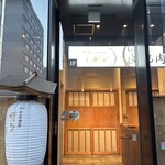 全席個室 博多うかい - 