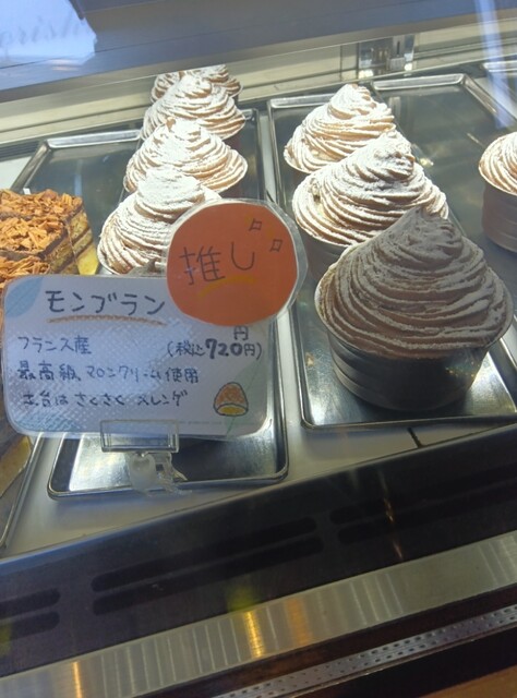 【激レア限定品】哲礎工房　Loiseau bleu (ロワゾーブルー)　ロング 創作仏蘭西菓子 ロワゾーブルー | 熊本県玉名市の洋菓子店