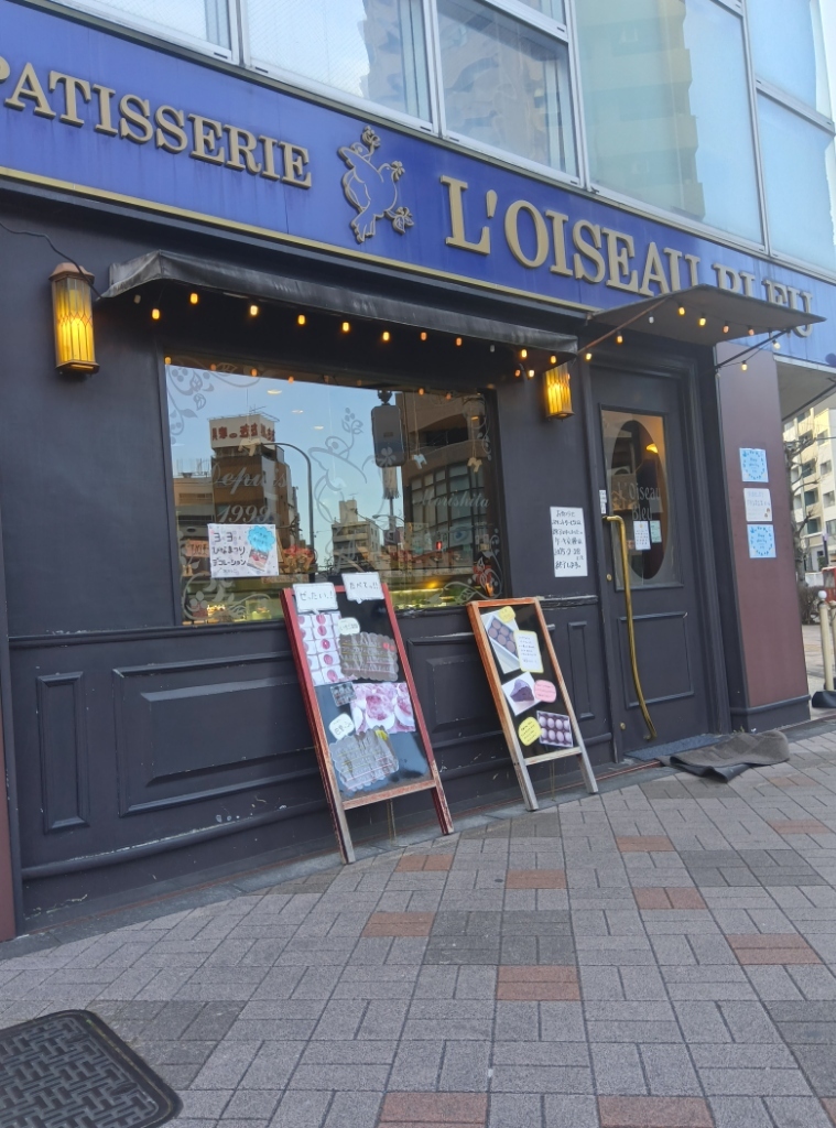 写真 : ロワゾ・ブリュ （L'Oiseau Bleu） - 森下/ケーキ | 食べログ