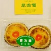 翠香園 菓子部