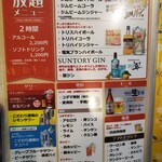 炭火焼きホルモン こすけ - 